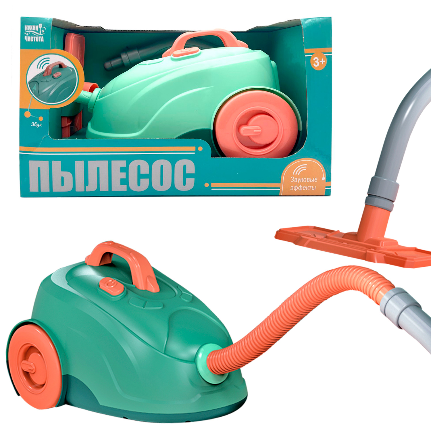 Игрушка Bondibon пылесос - фото 1