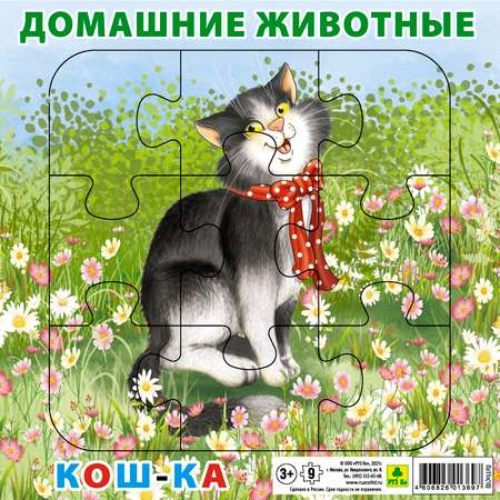 Пазл РУЗ Ко классический