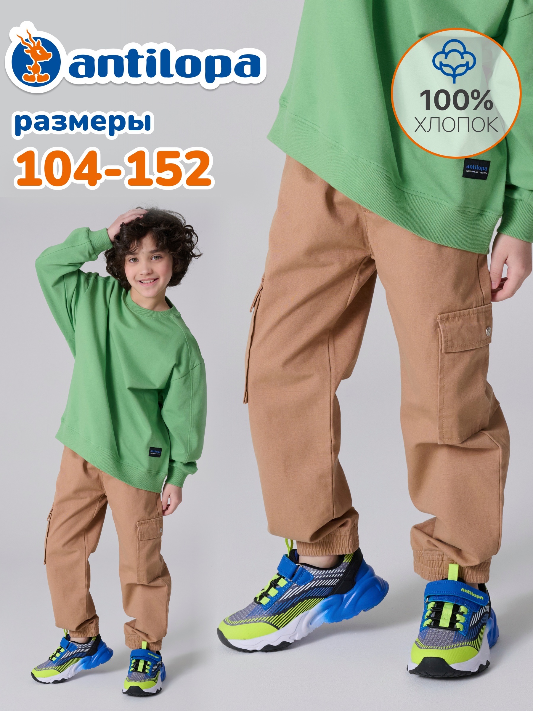 Джинсы Antilopa ABS-2537 - фото 11