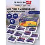 Изображение товара Краски акриловые Brauberg 60 цв.