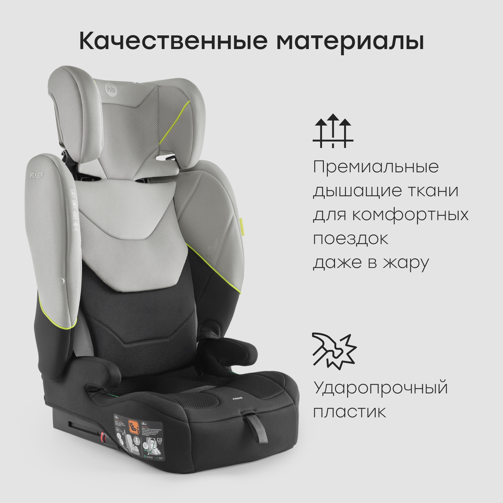 Автокресло Happy Baby Fixer Isofix 1/2/3 (9-36 кг) серый - фото 10