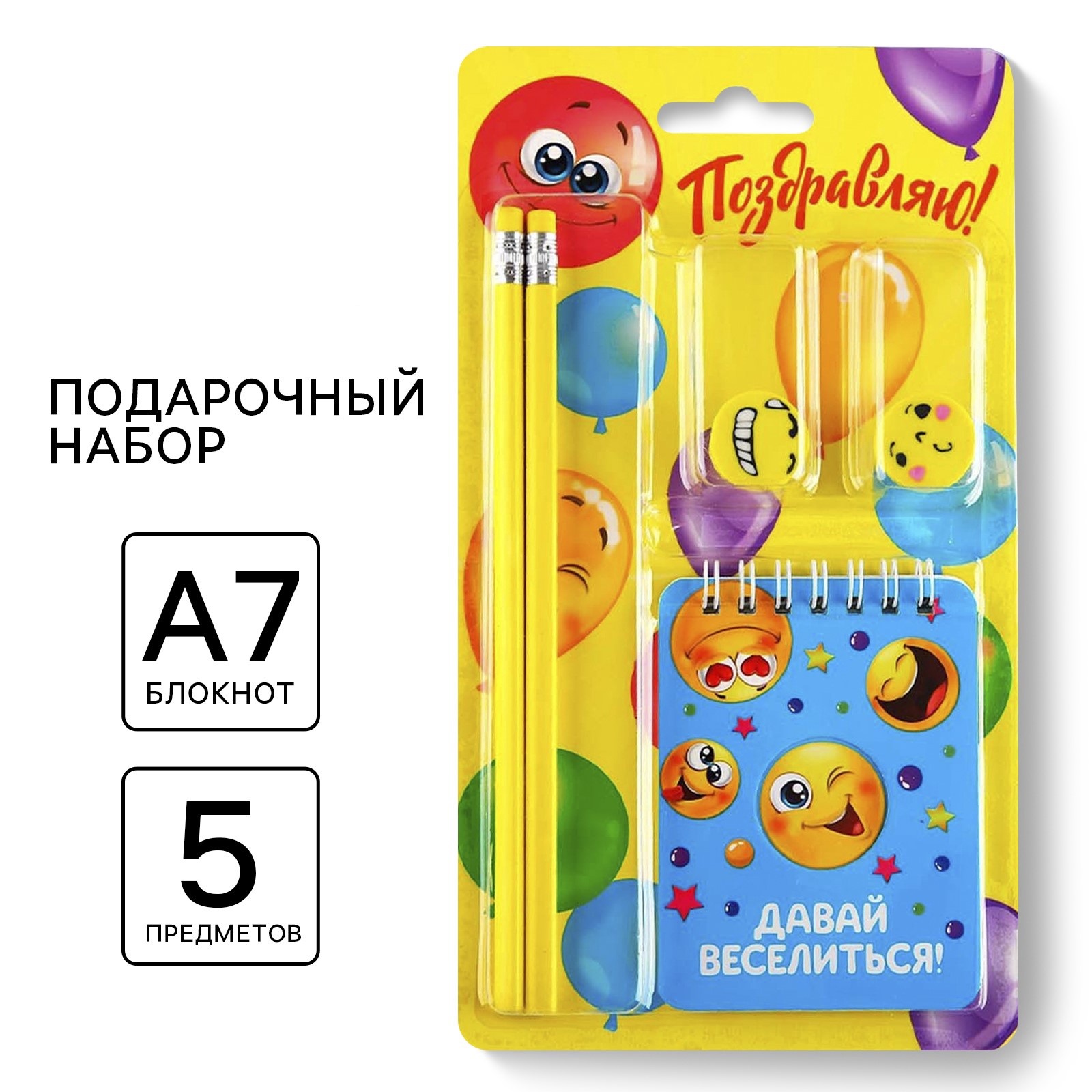 Набор канцелярский ArtFox Поздравляю 5 предм. - фото 1