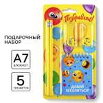 Набор канцелярский ArtFox Поздравляю 5 предм.