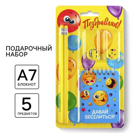 Набор канцелярский ArtFox Поздравляю 5 предм.