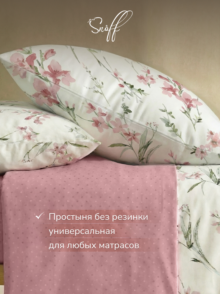 Комплект постельного белья для SNOFF Аросса семейный 5 предм. - фото 4