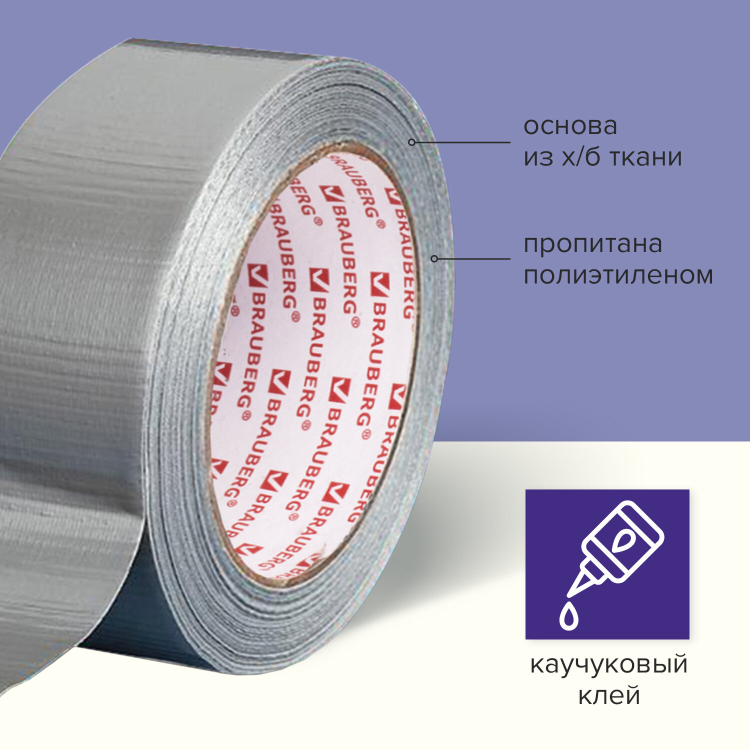 Клейкая лента Brauberg - фото 5