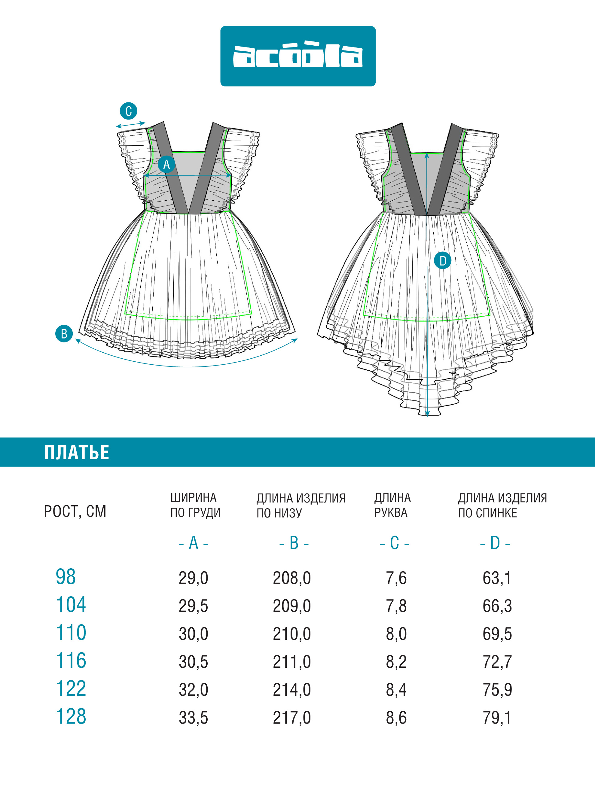 Платье Acoola 20220200897_0093536 - фото 9