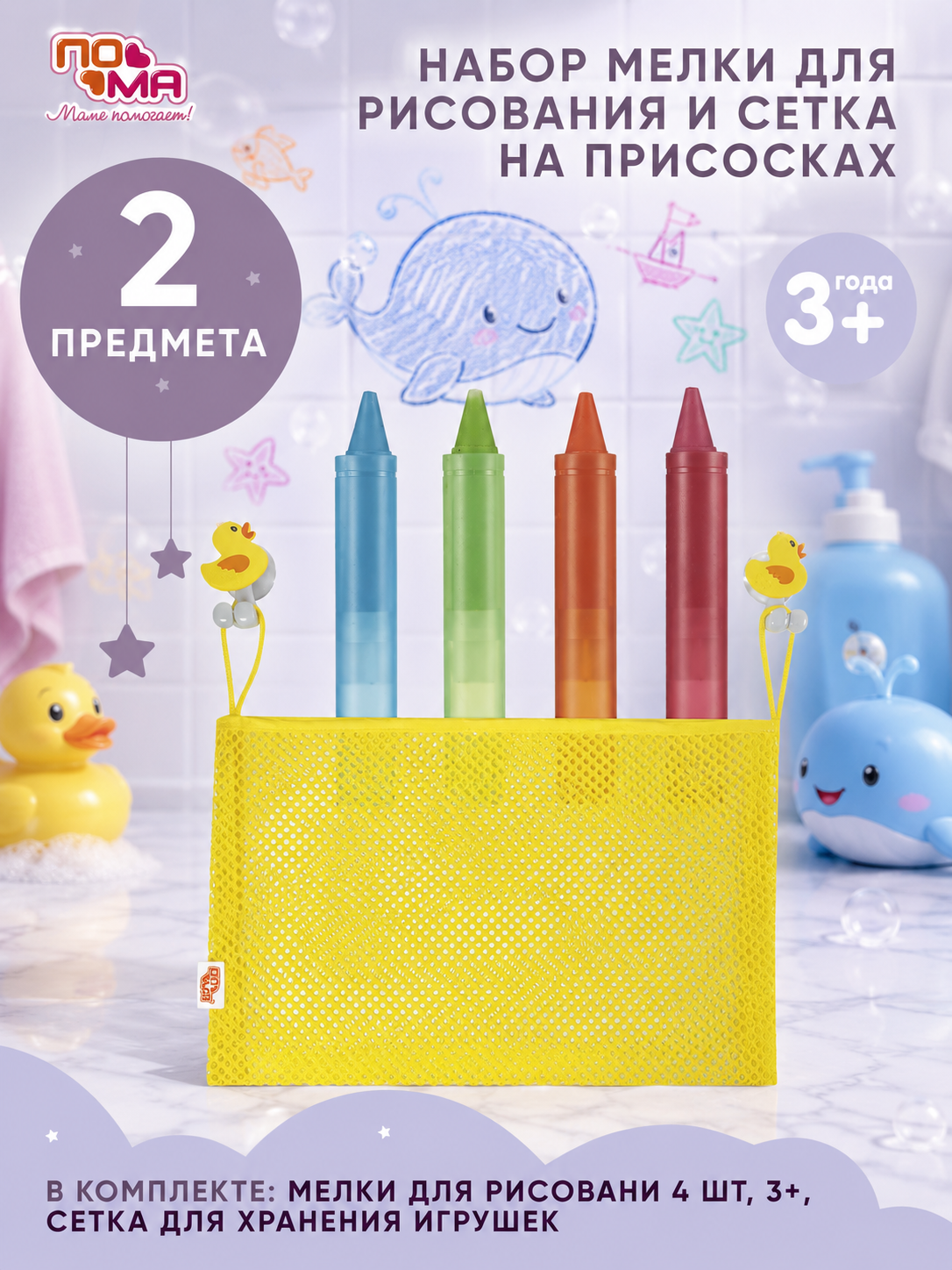 Сетка Пома - фото 1