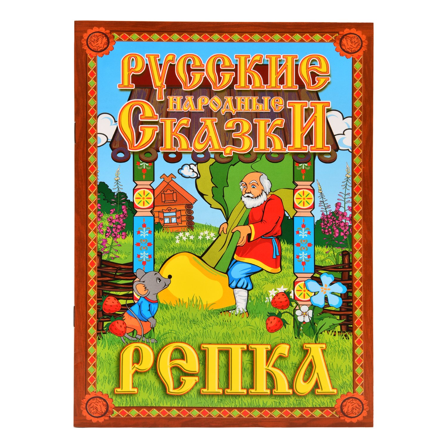 Кукольный театр Русский стиль Репка - фото 7