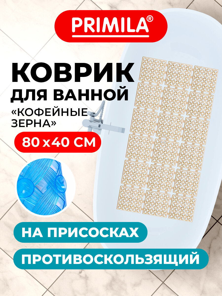 Коврик для ванной PRIMILA 40 x 80 см - фото 1