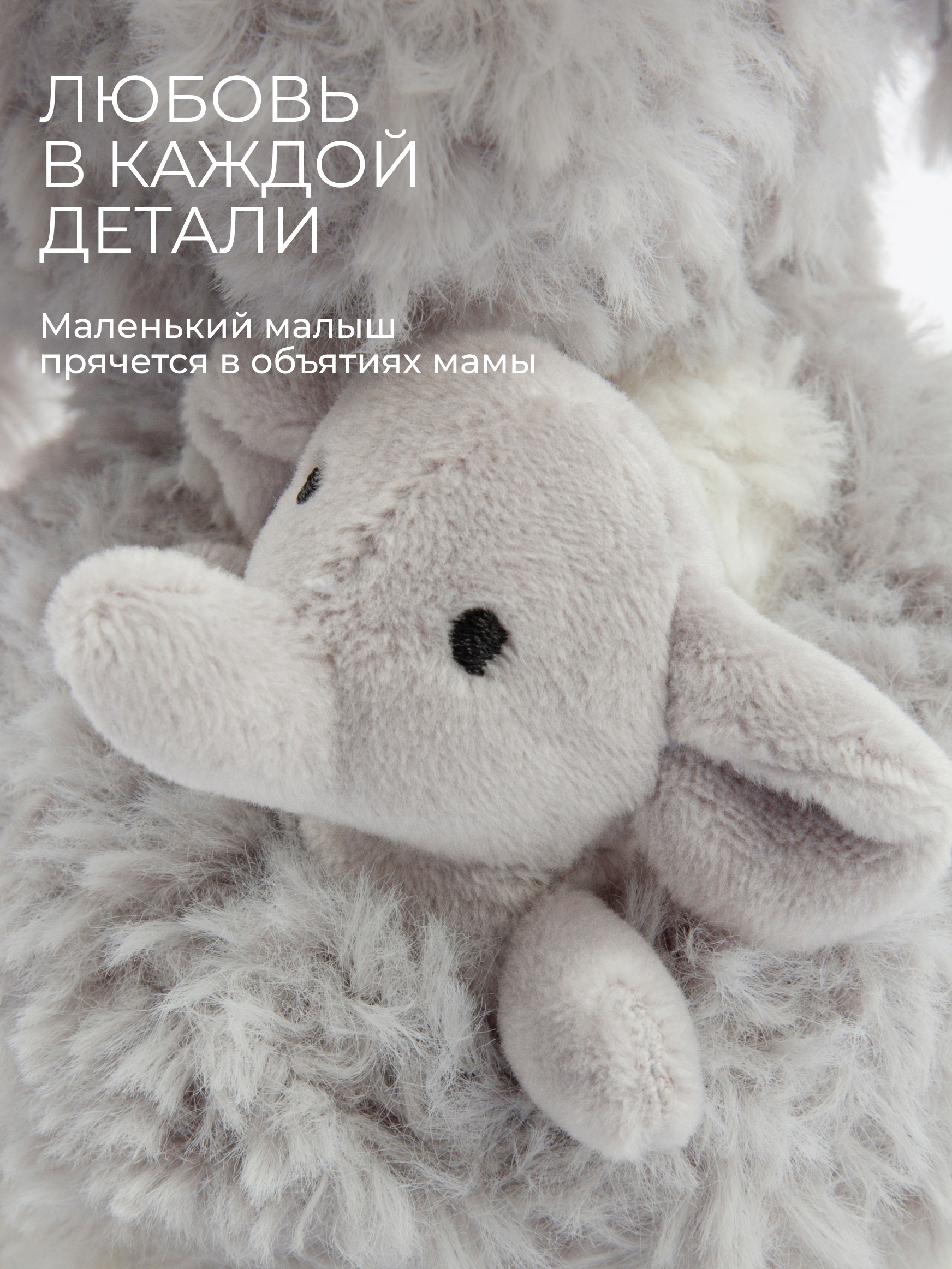 Мягкая игрушка GULLIVER toys Слоник мама, 19 см - фото 3