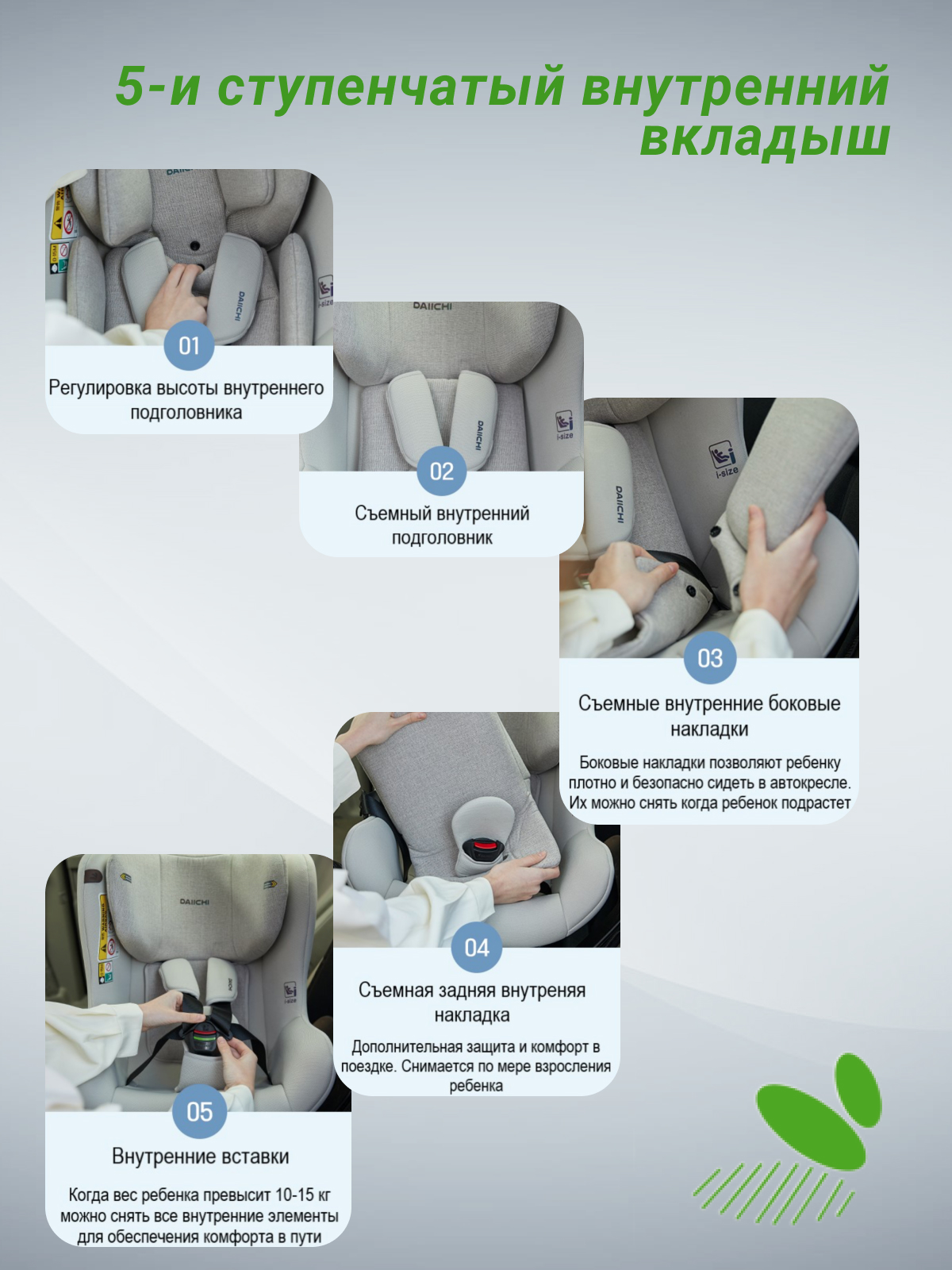 Автокресло DAIICHI One-FIX Isofix 0+/1 (0-18 кг) - фото 8