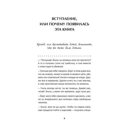Книга Когда ребенок не может слушаться. Воспитание детей с СДВГ