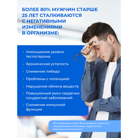 Витамины для мужчин ENBIO Men's complex