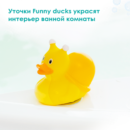 Игрушка Funny ducks
