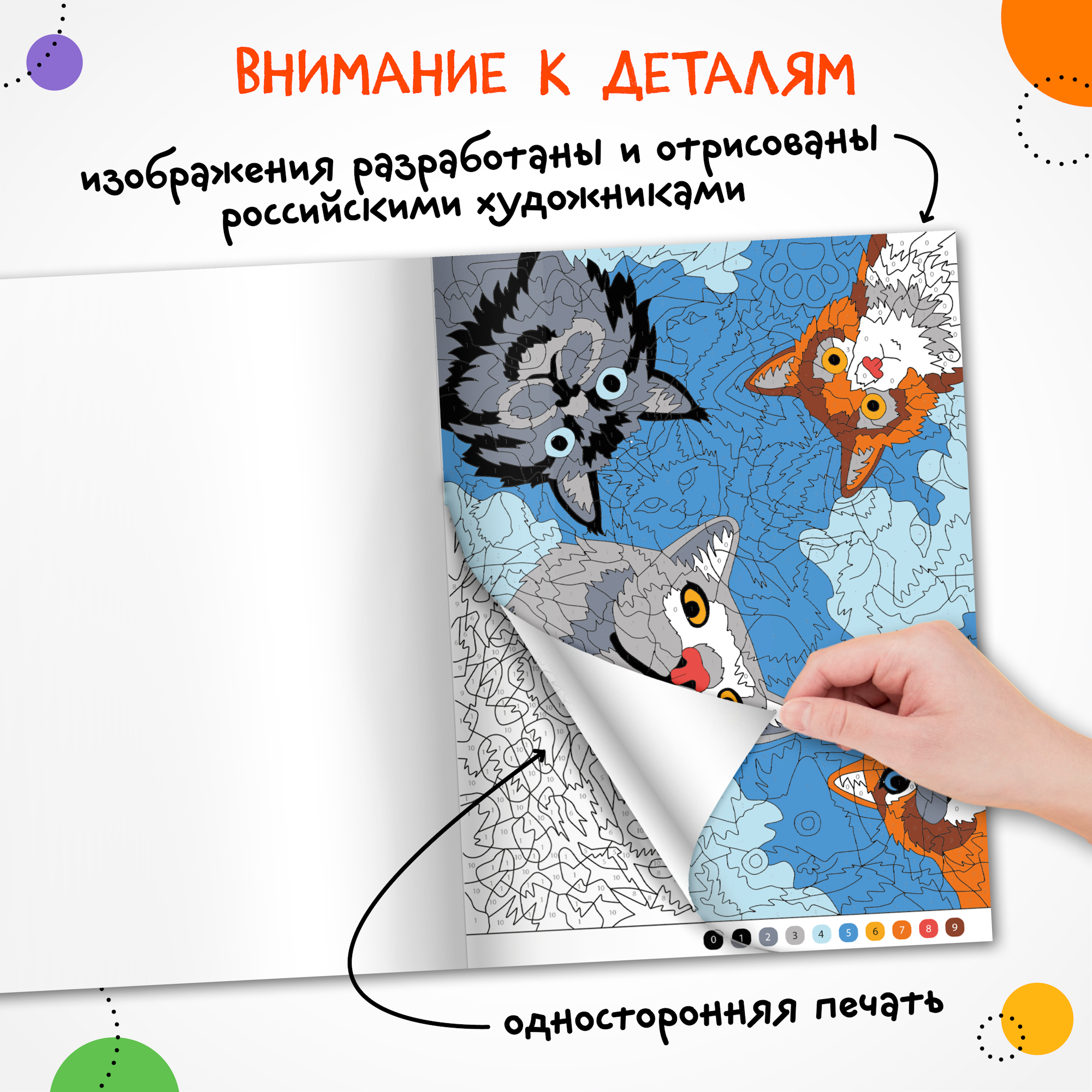 Книга МОЗАИКА kids Цветовой код Раскрась по номерам Коты и кошки - фото 8