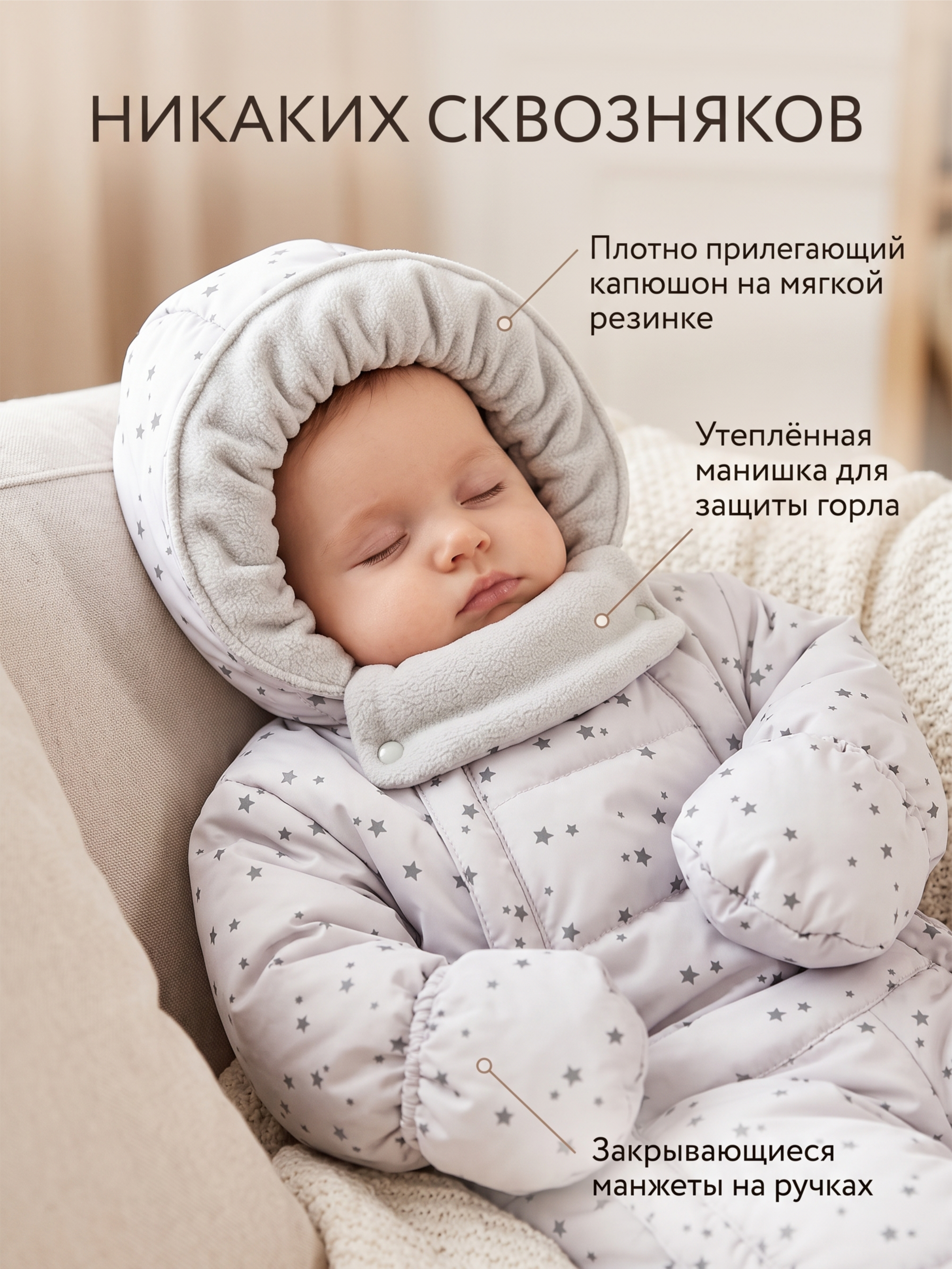 Комбинезон СОННЫЙ ГНОМИК 2812/55 - фото 7