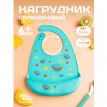 Нагрудник Пома силикон 1 шт.