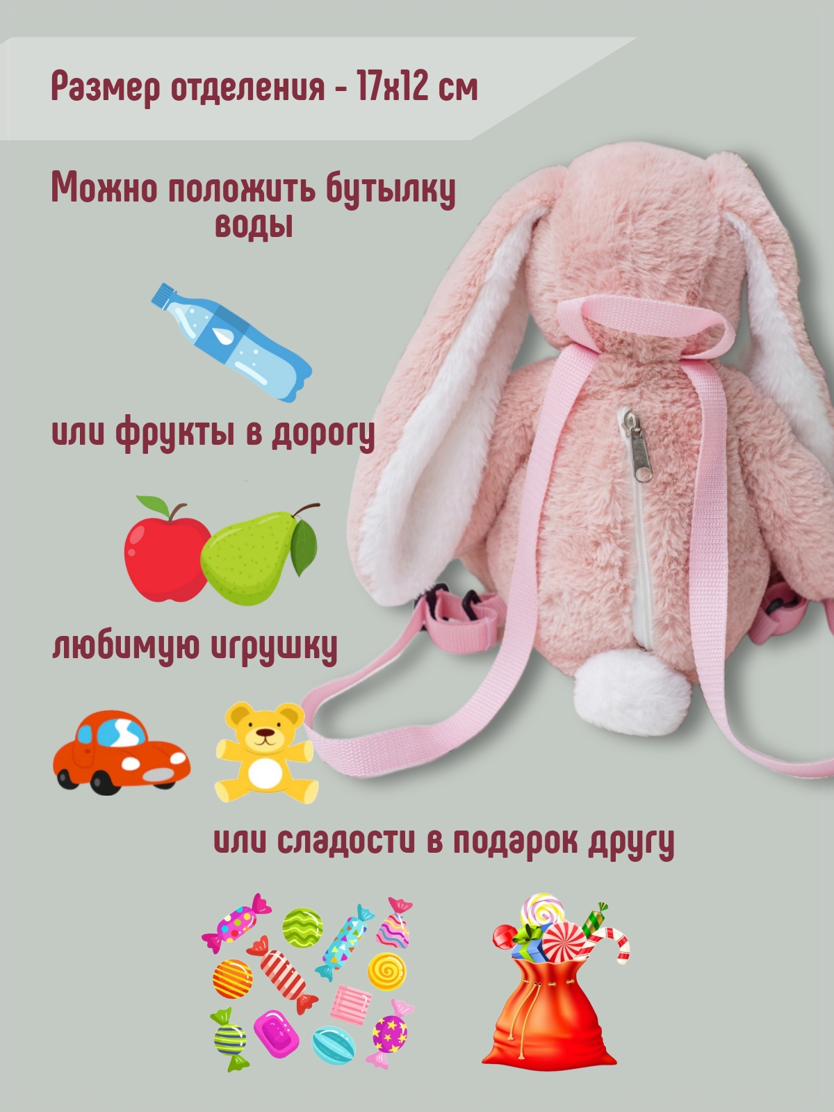 Рюкзак ПЛЮШЛЕНД зайка - фото 3