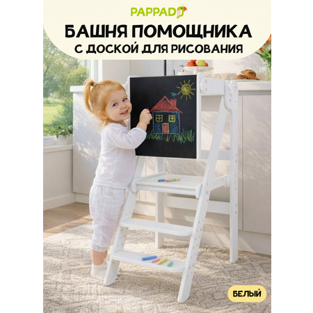 Стул PAPPADO Башня помощника