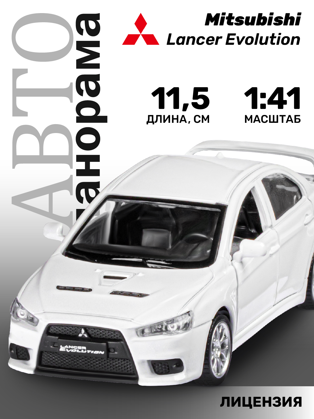 Автомобиль АВТОпанорама Mitsubishi Lancer Evolution 1:41 JB1251259 - фото 1