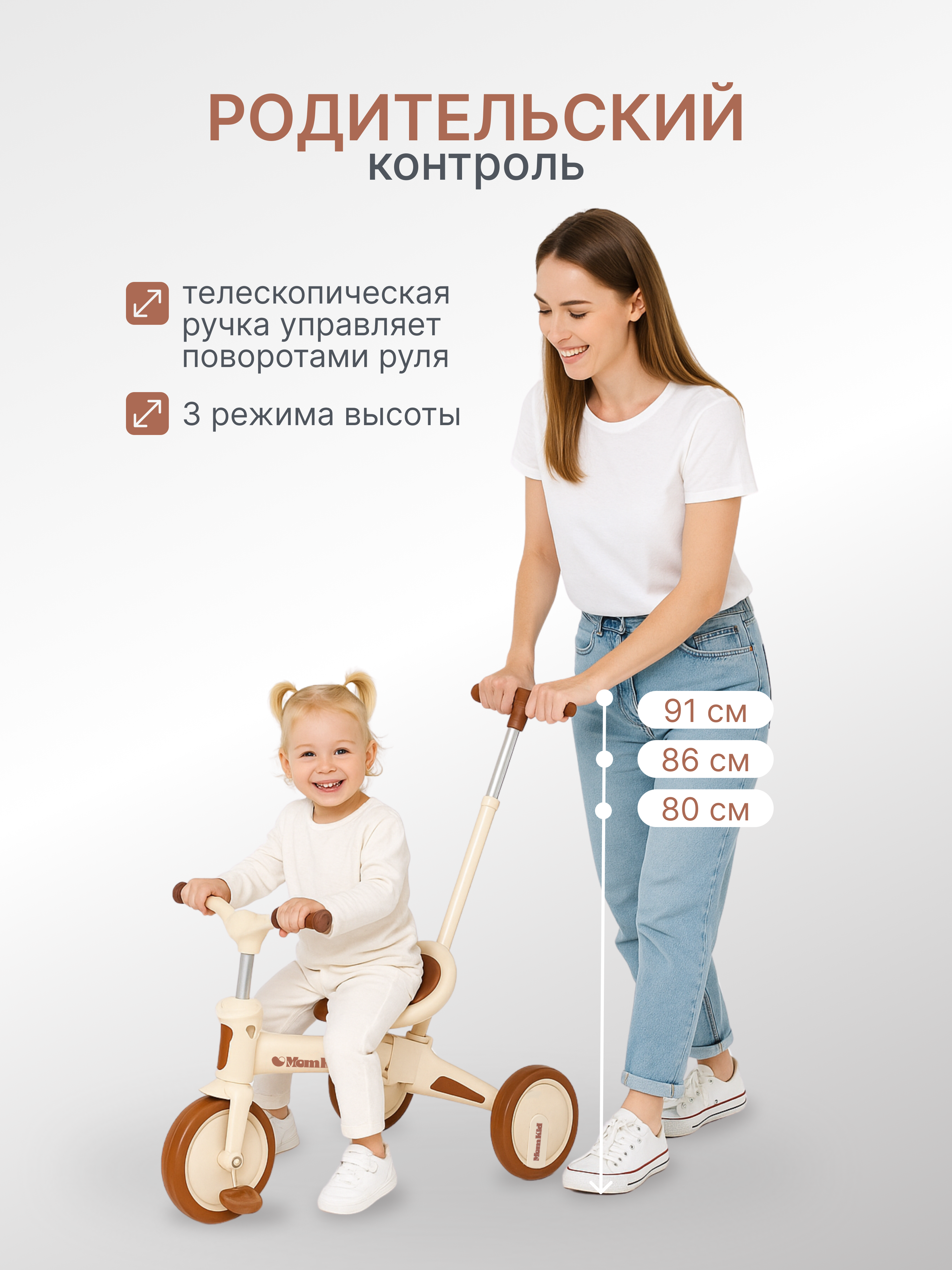 Велосипед-беговел MomKid - фото 4