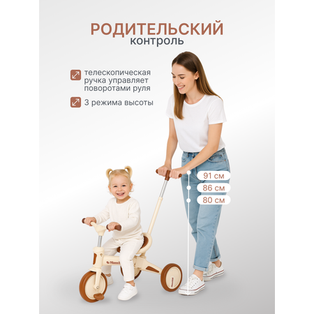Велосипед-беговел MomKid