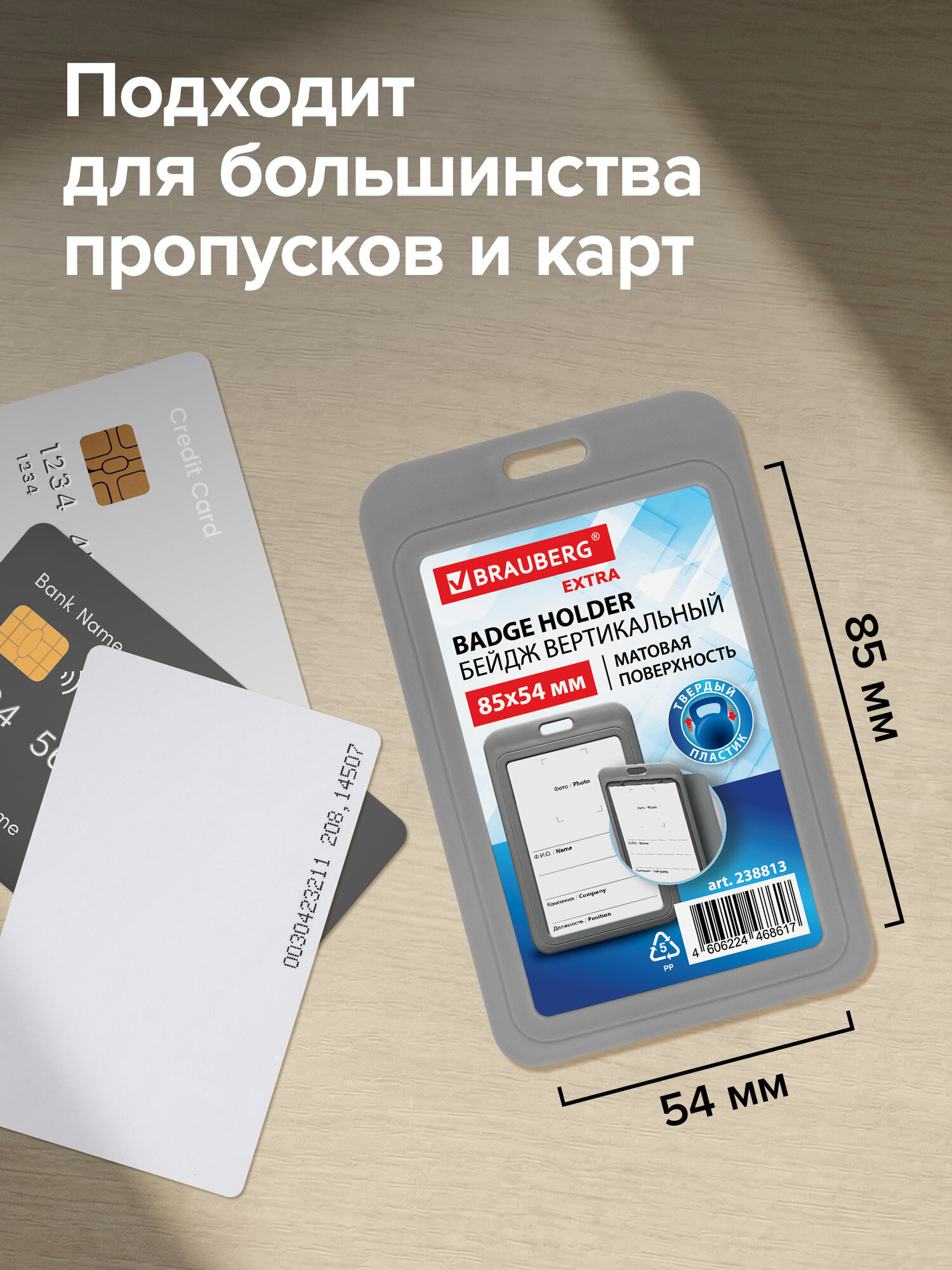 Бейдж Brauberg серый - фото 3