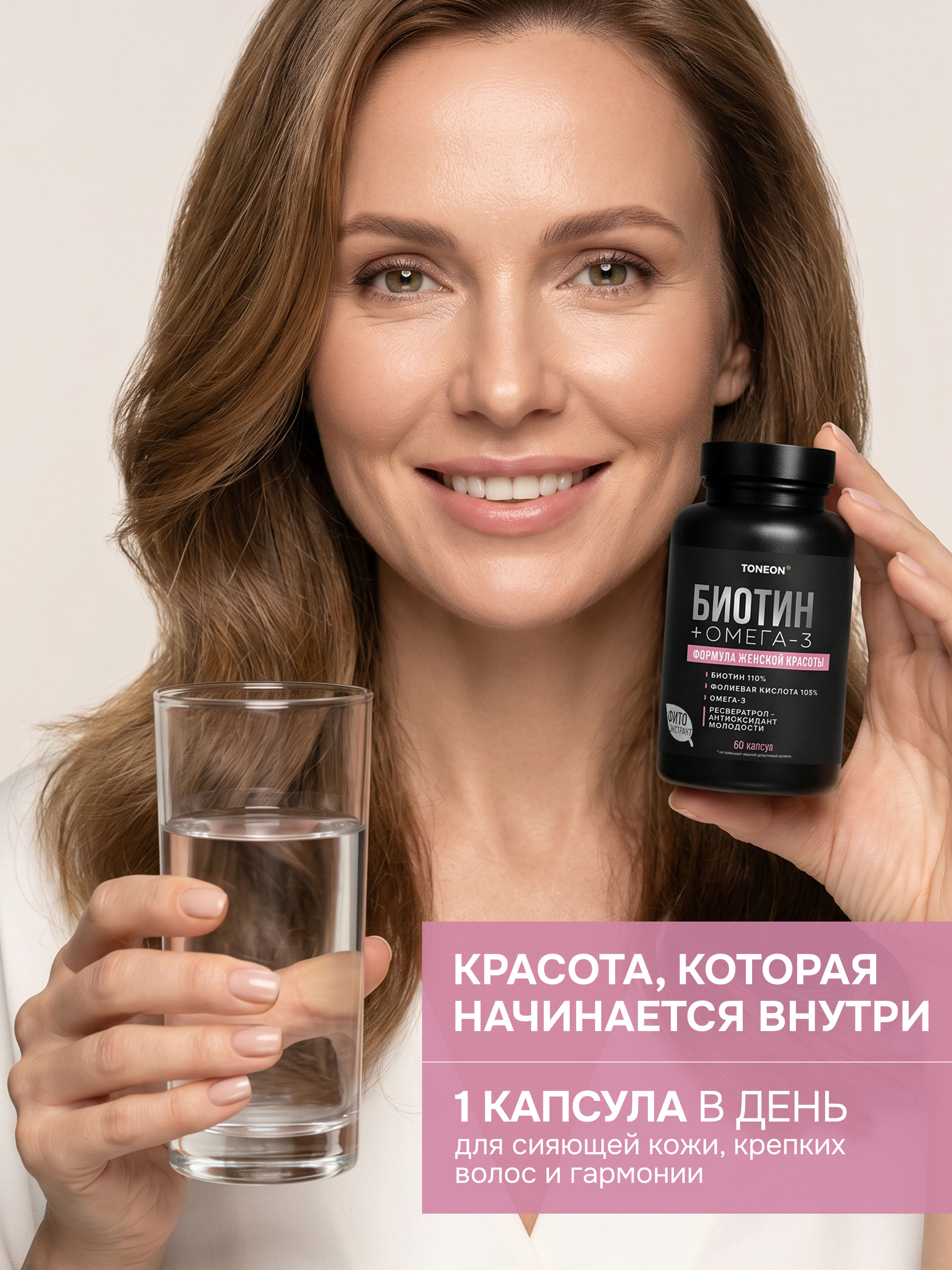Биотин и фолиевая кислота + Омега 3 TONEON комплекс красоты для волос кожи ногтей - фото 5