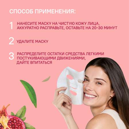 Маска Himalaya 30 мл 2 шт.