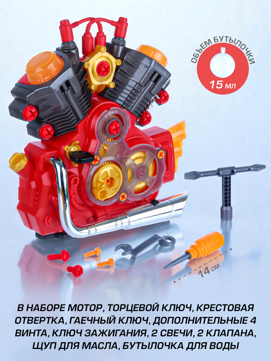 Игрушка Veld Co Набор инструментов Мотоцикл - фото 5