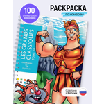 По номерам HuggyFun TOME 10