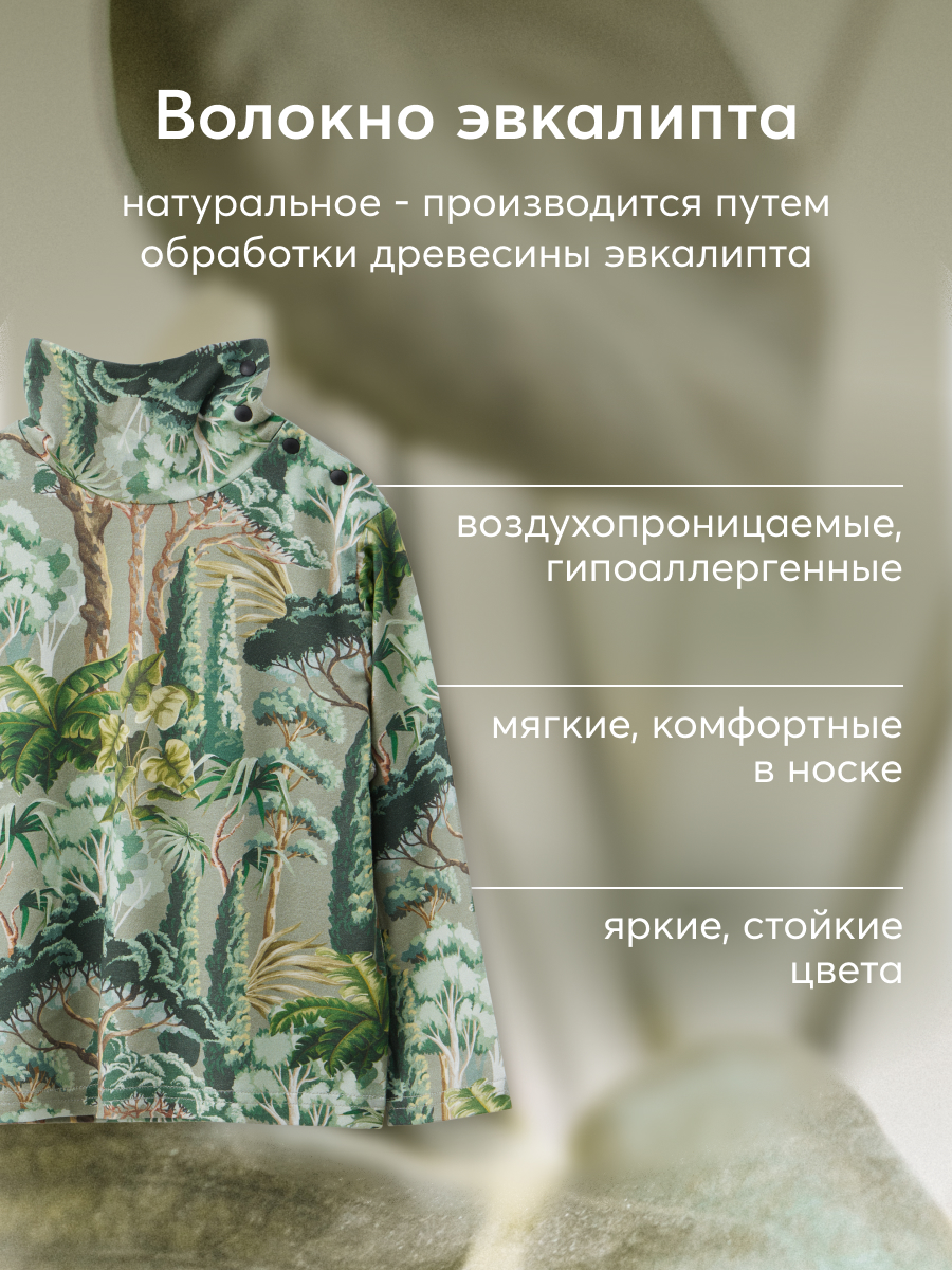 Водолазка Happy Baby 88540_green - фото 2