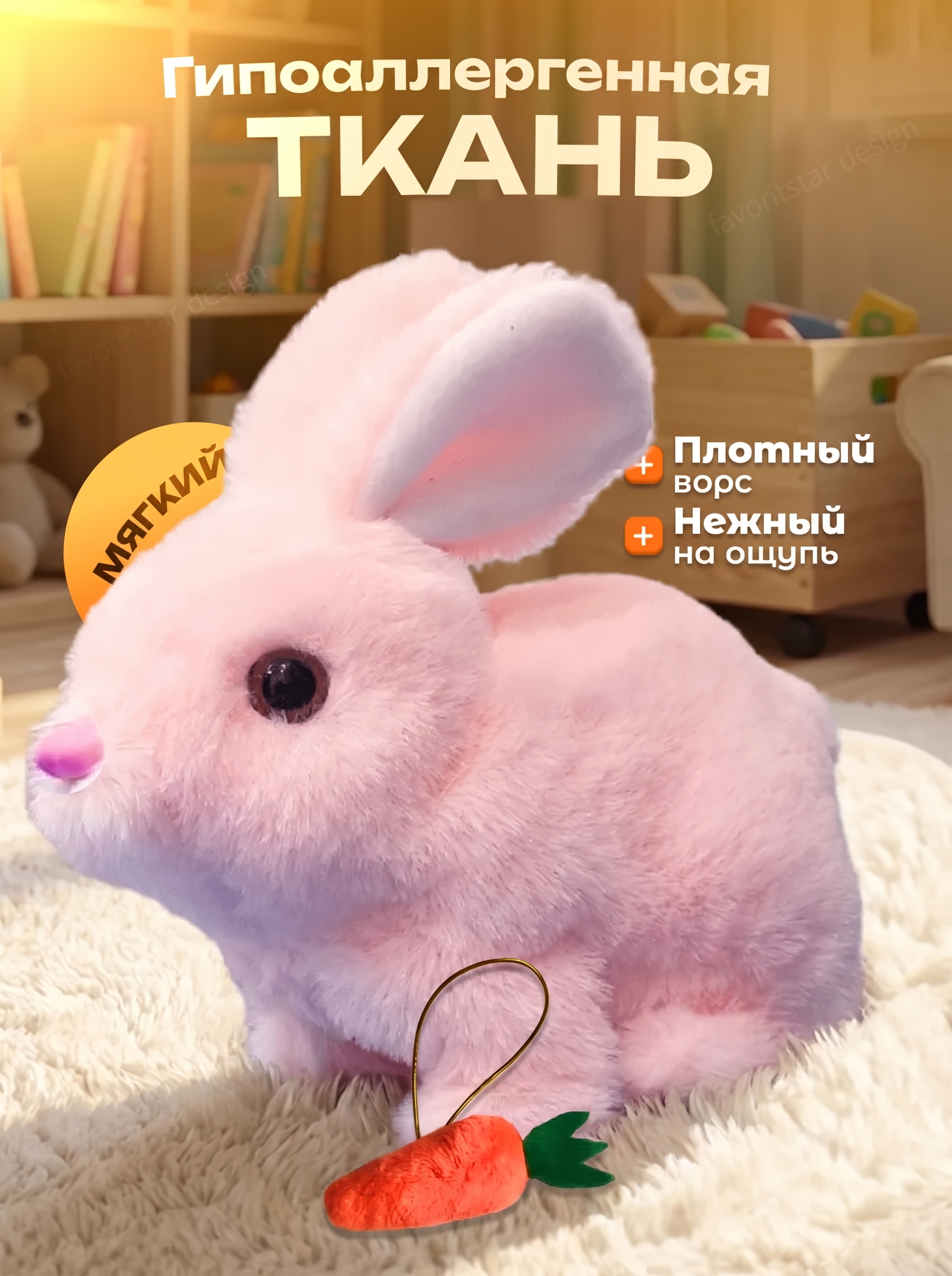 Мягкая игрушка FAVORITSTAR DESIGN - фото 5