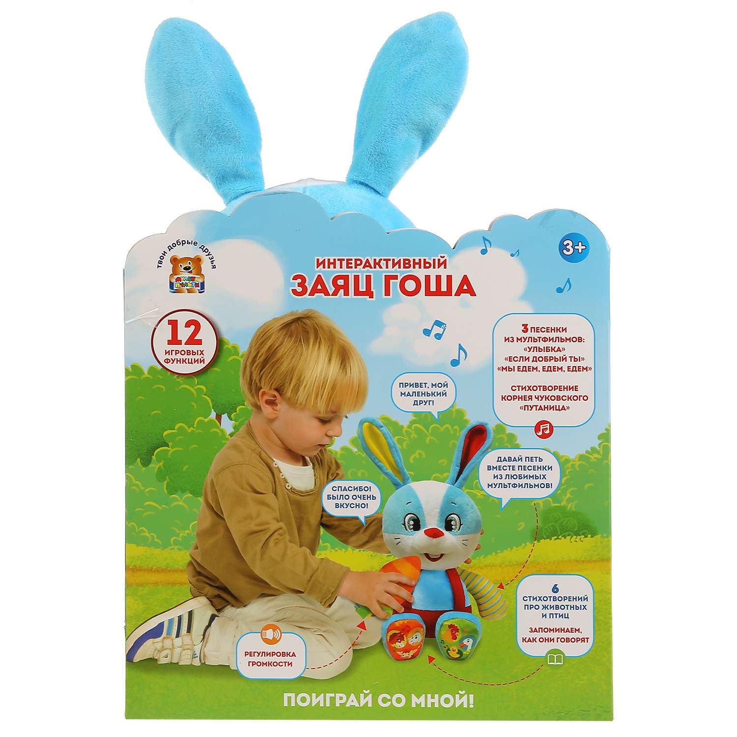 Игрушка Мульти Пульти Гоша Заяц 301855 - фото 5
