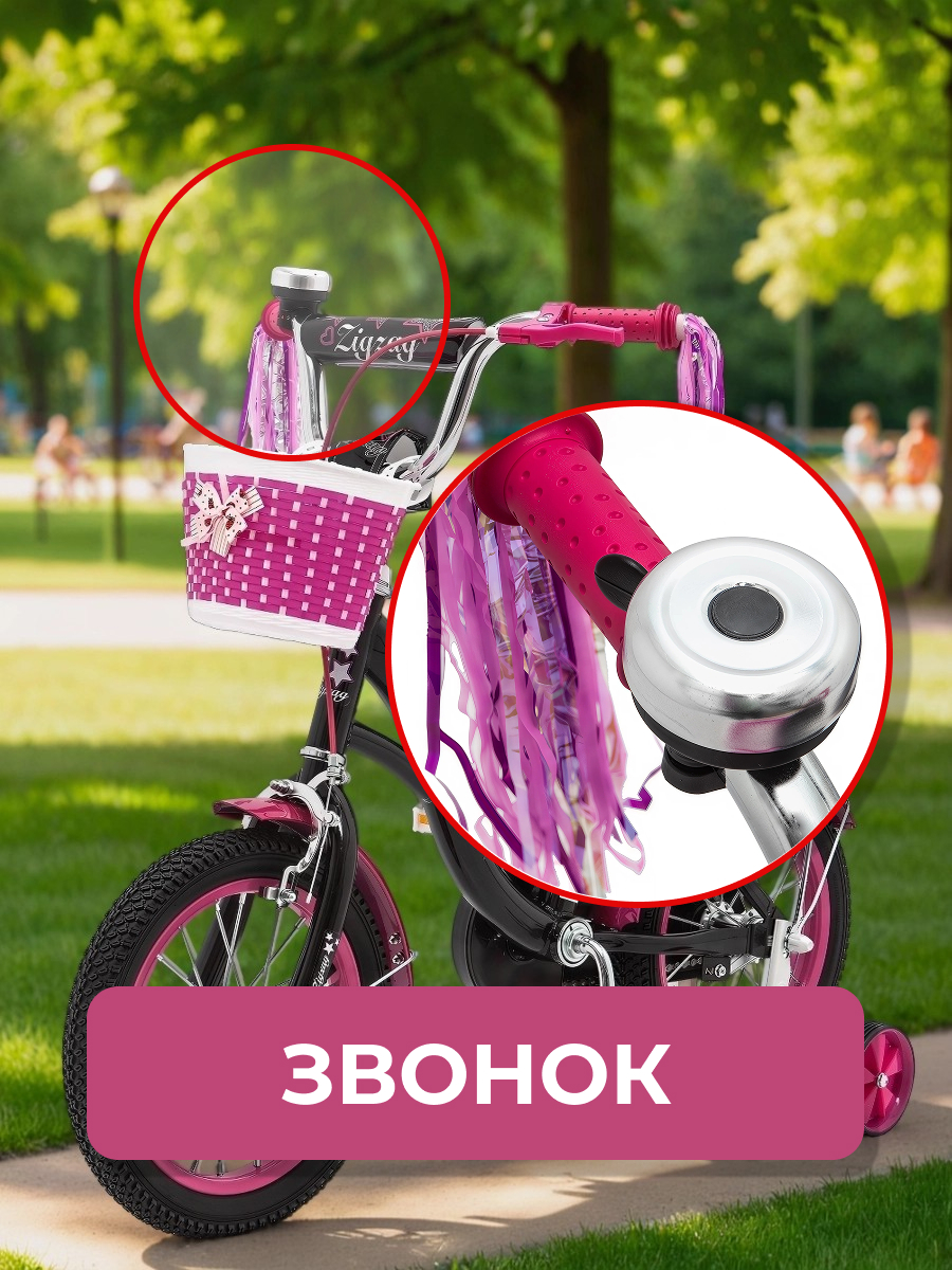 Двухколесный велосипед ZigZag 14 дюймов - фото 5
