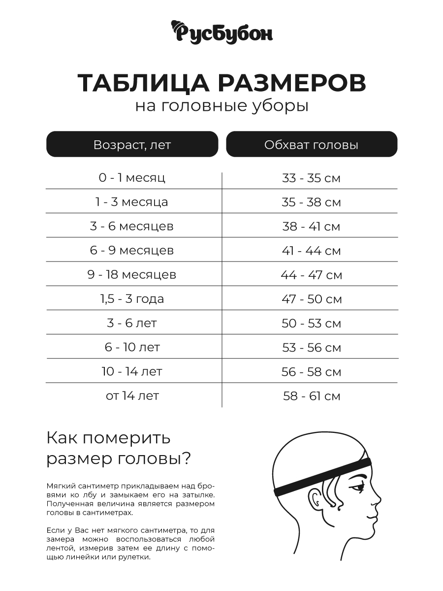 Комплект РусБубон RBB-072/00-0030114 - фото 6