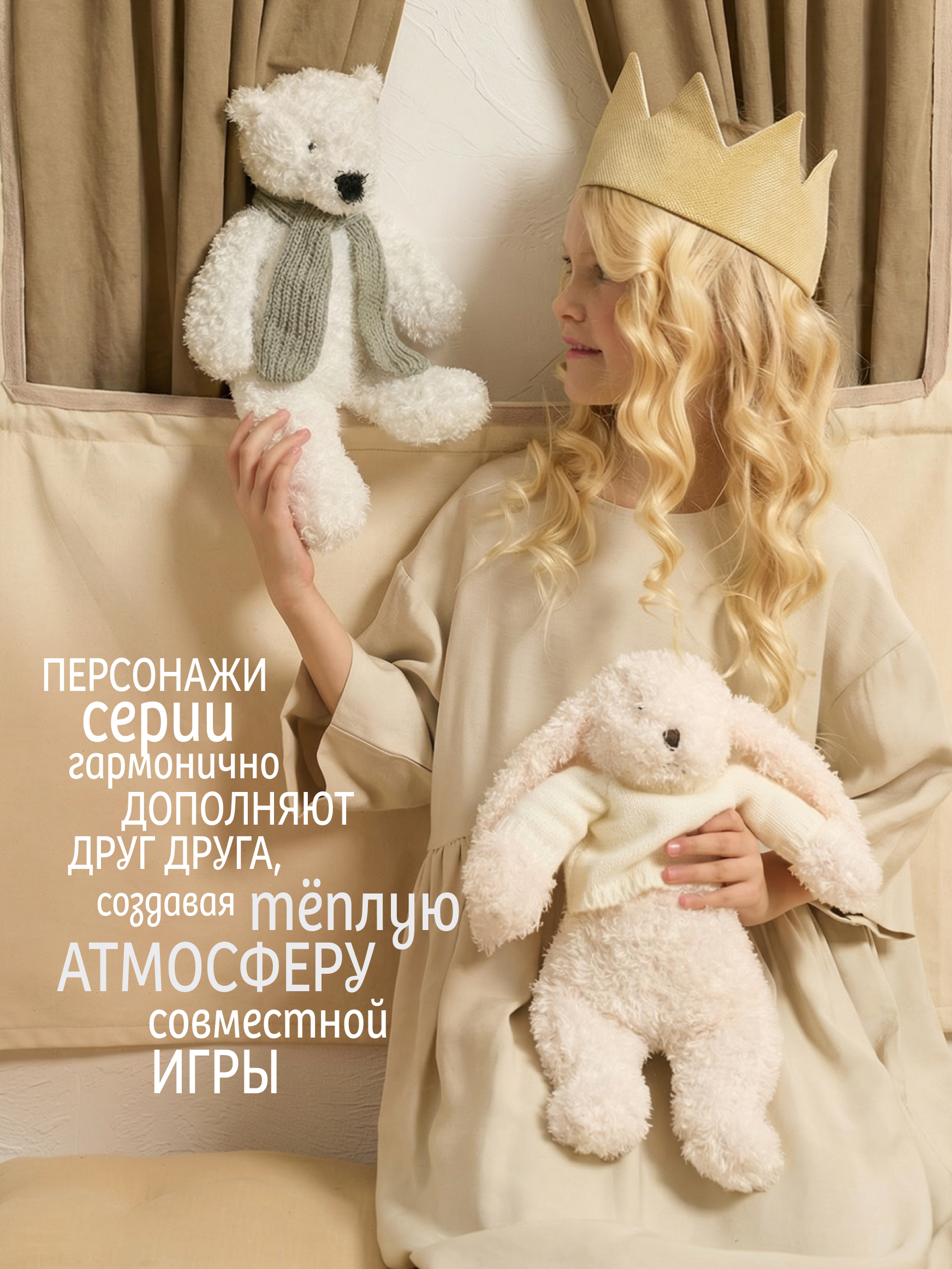 Мягкая игрушка GULLIVER toys Зайка белый в свитере - фото 4