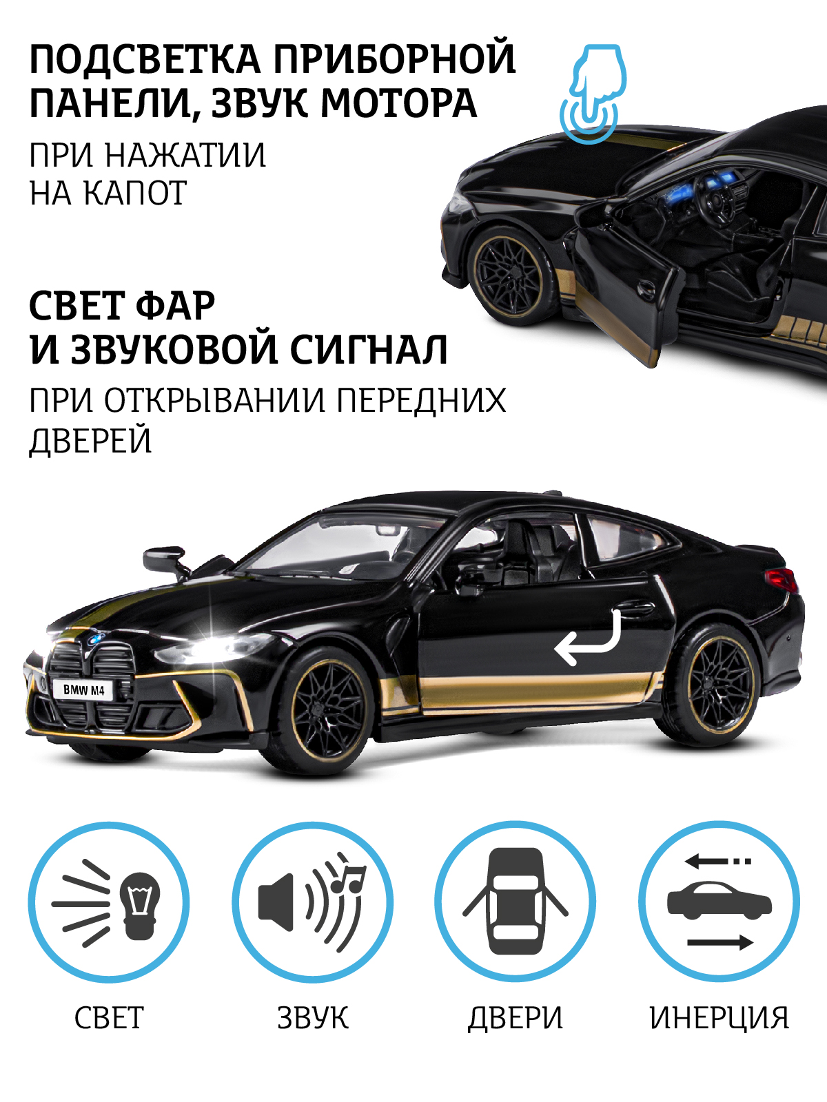 Автомобиль АВТОпанорама BMW M4 G82 1:32 JB1251525 - фото 2