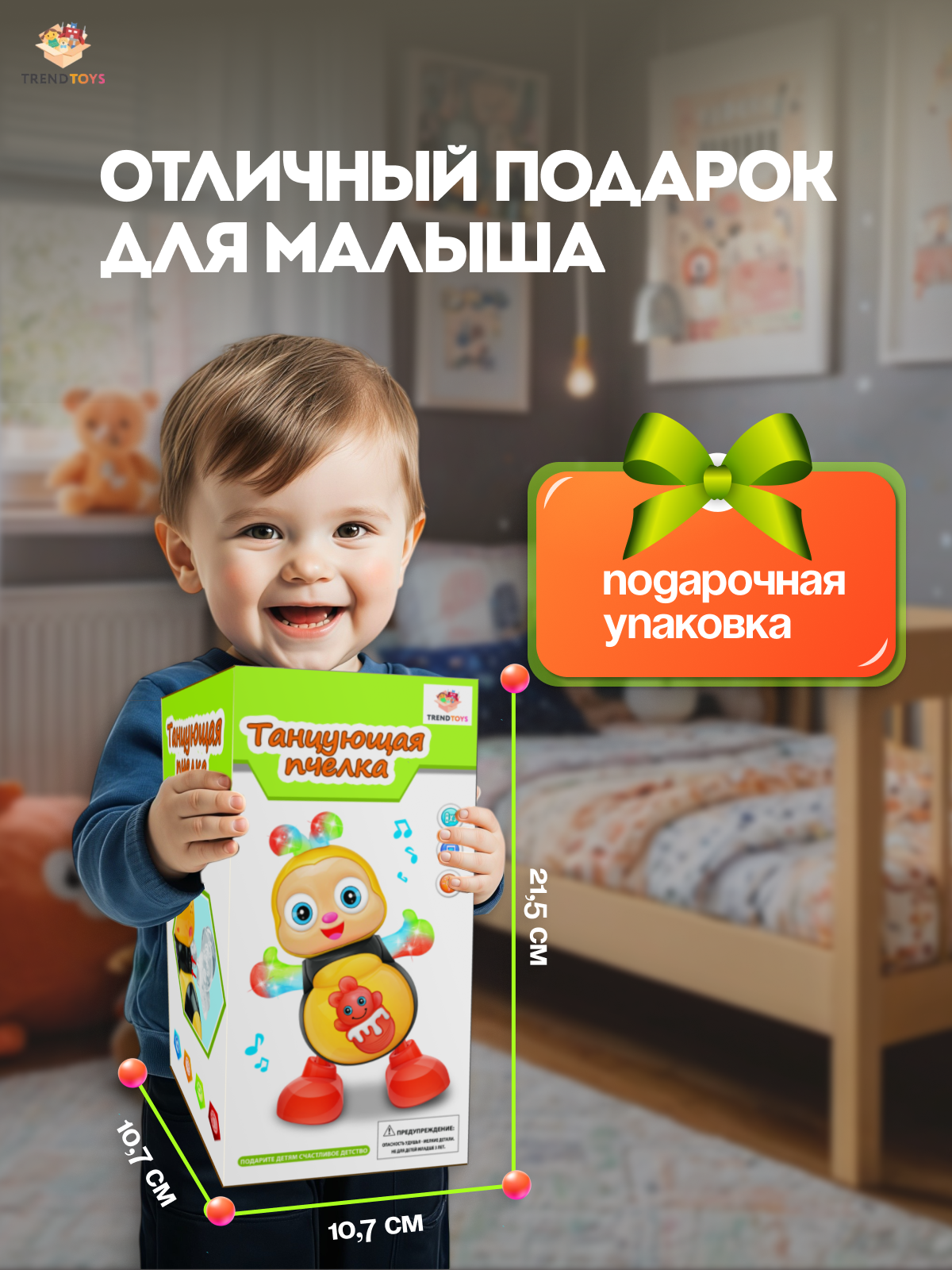 Игрушка TrendToys музыкальная - фото 8