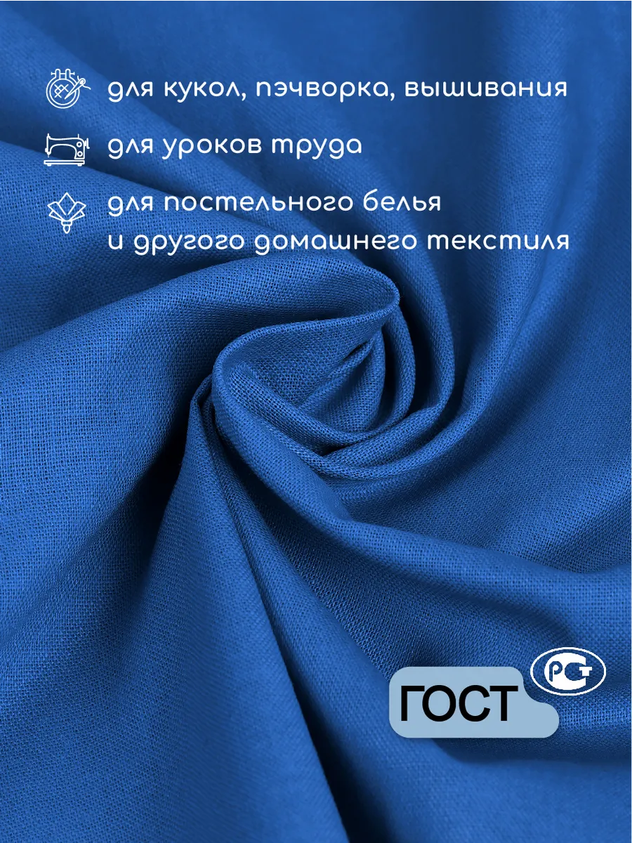 Ткани для рукоделия Ткани Magok васильковый 2 м - фото 2
