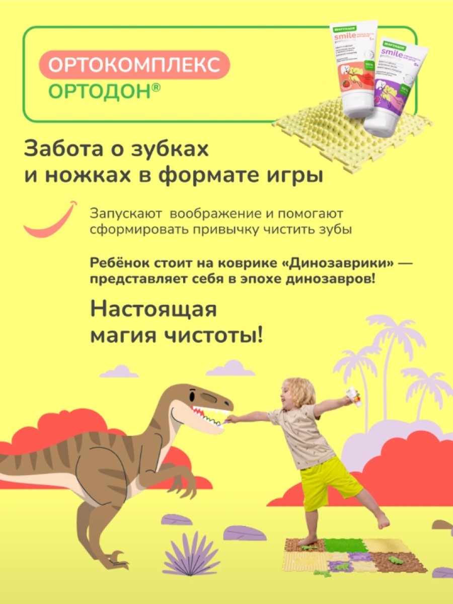 Зубная паста Ортодон без фтора Клубника - фото 6