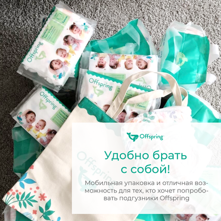 Трусики Offspring XXL (15-23 кг) 3 шт.