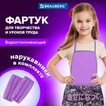 Фартук Brauberg с нарукавниками