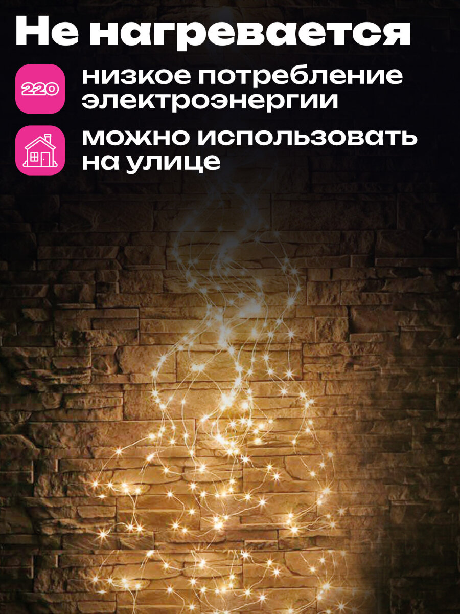 Гирлянда новогодняя Золотая сказка конский хвост уличная на дом и елку 3 м от сети светодиодная - фото 4
