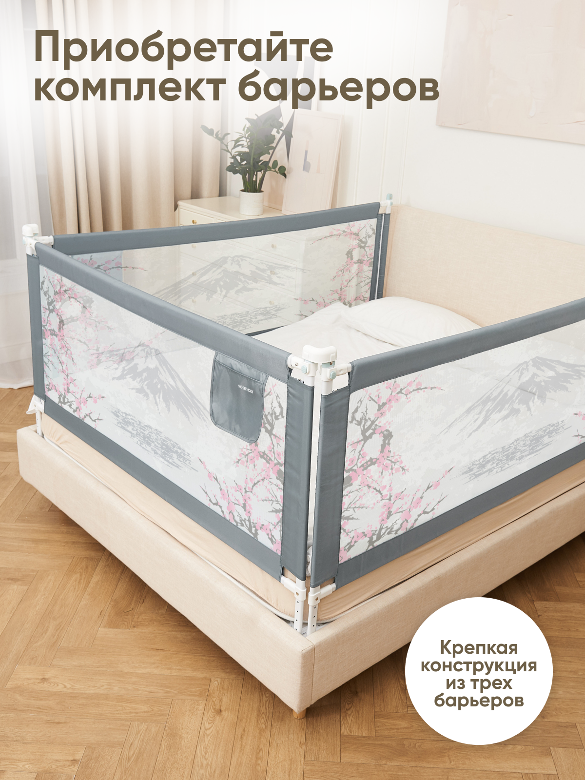 Барьер-ограничитель Solmax Серый, розовый 200 см - фото 5