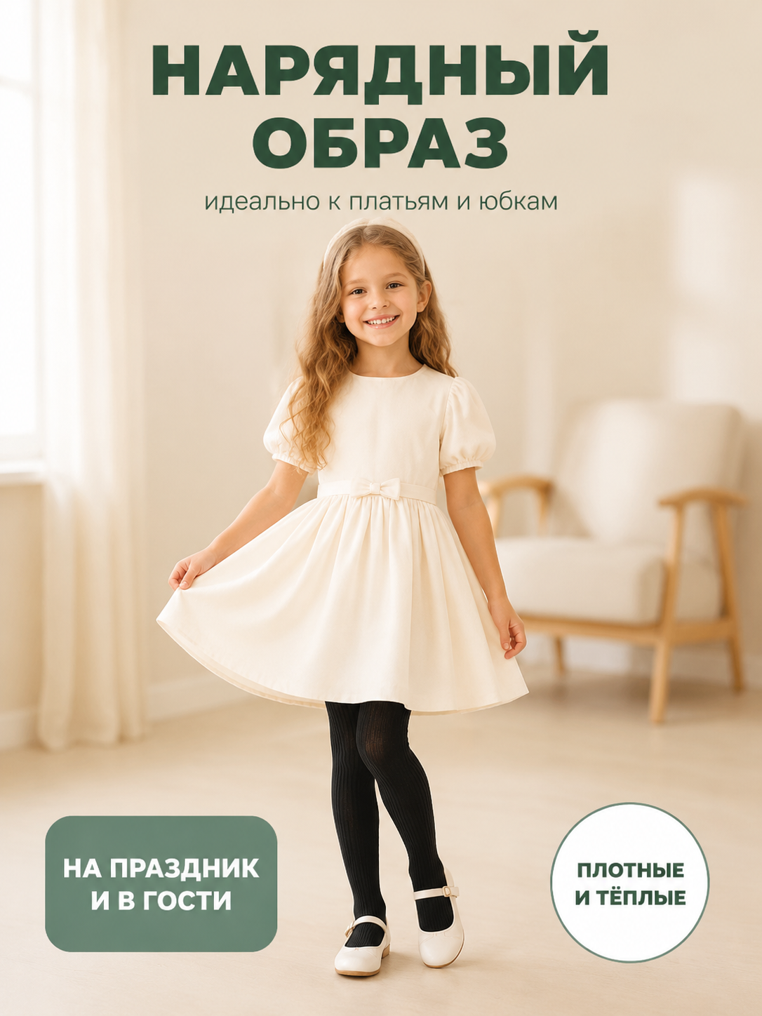 Колготки 3 пары Bambooland Tights-blackwhitebeige - фото 4