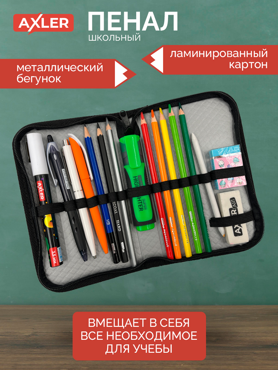 Пенал книжка AXLER - фото 2