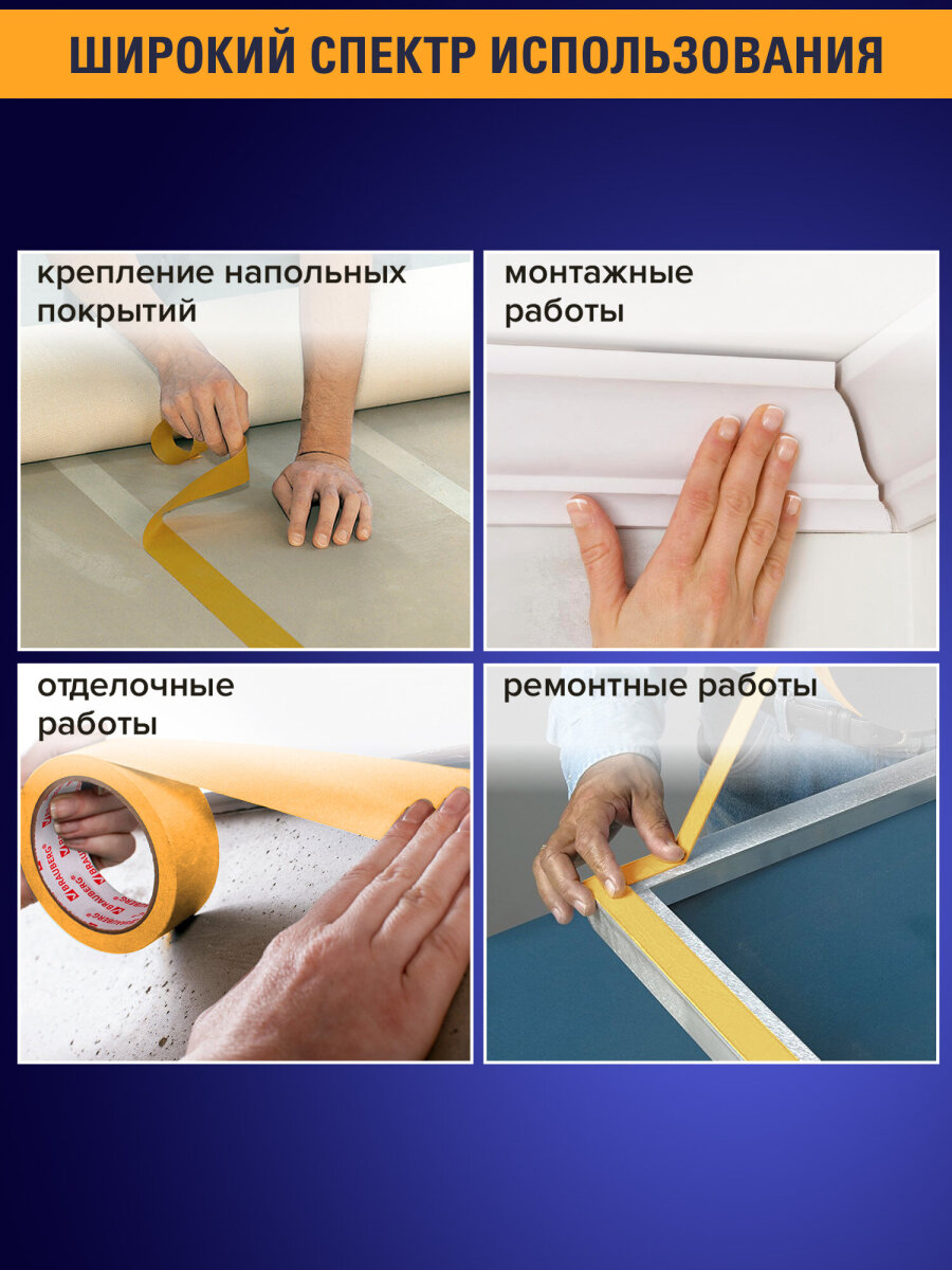 Клейкая лента Brauberg - фото 5