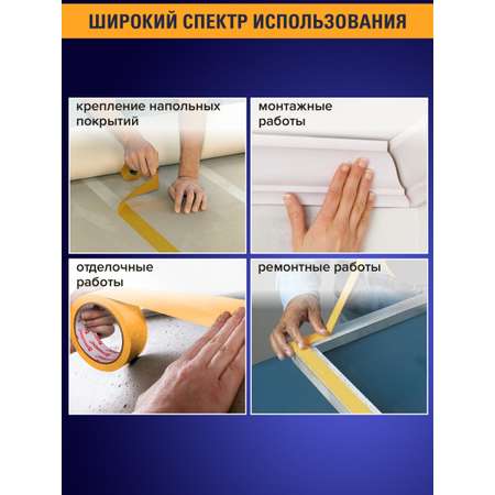Клейкая лента Brauberg